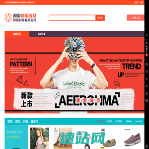 湖南锦诺名品网络科技有限公司