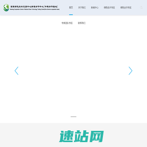 国家绿色技术交易中心南通合作中心