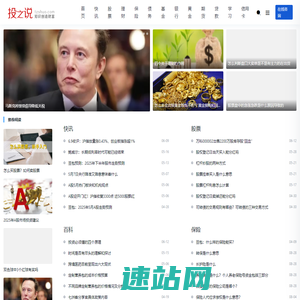 投资说tzshuo.com