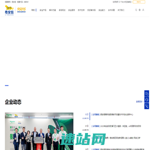 奇安信集团-新一代网络安全领军者