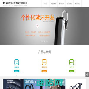 深圳市蓝云数传科技有限公司