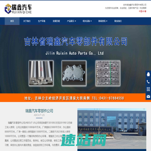 长春有色金属冶炼,国标合金铝锭铝棒,压铸件产品,钢铜锌锭-长春瑞鑫有色金属冶炼,合金铝锭铝棒,压铸件产品,长春钢铜锌锭