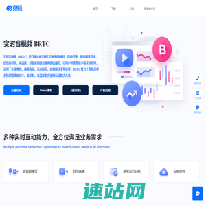 百家云BRTC专业的实时音视频PaaS云服务,音视频,视频通话,语音通话,互动直播,互动白板