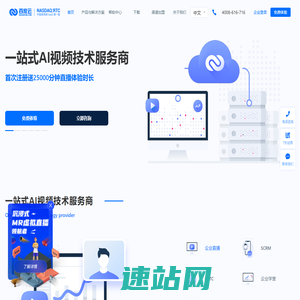 百家云,一站式AI视频技术服务商_专注视频SaaS/PaaS