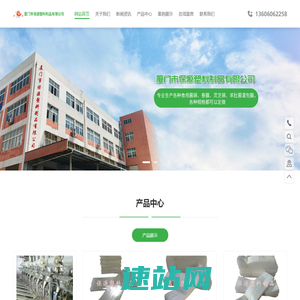 厦门市保源塑料制品有限公司_厦门市保源塑料制品有限公司