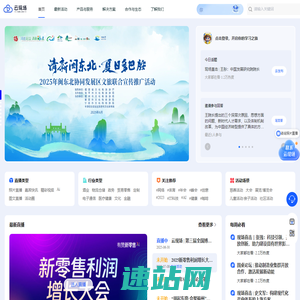 云现场