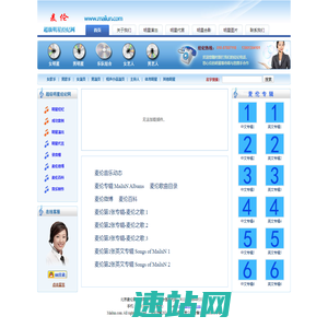 麦伦官网 - 麦伦音乐官方网站 北京麦伦音乐有限公司