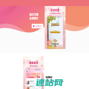遇见可聊—免费聊天
