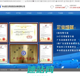 免编程数控钻床|免编程数控钻攻机|免编程数控钻铣床|免编程数控钻铣床厂家|数控铣床 中山亚力菲自动化设备有限公司