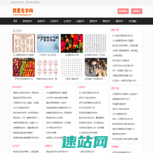 好名字大全 _好听的名字-我爱取名字网