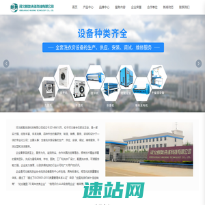 洗衣房设备，干洗加盟，洗涤服务-河北朗奥洗涤科技有限公司_机械五金