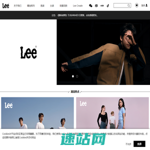 LeeChina官方网站