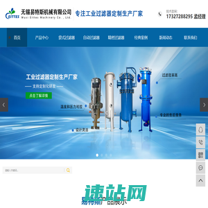 无锡易特斯机械有限公司