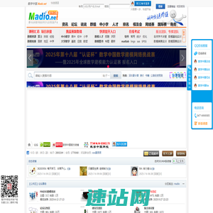 论坛 -  数学建模社区-数学中国