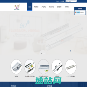 揭阳市鑫亮五金精密有限公司