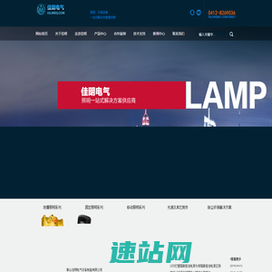 鞍山佳明电气设备制造有限公司