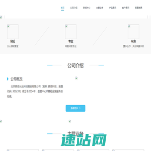 银信科技