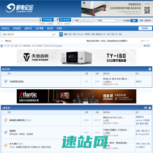 家电论坛 - 家电产品综合讨论社区BBS