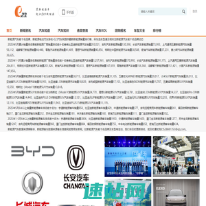 新能源汽车前十名品牌，新能源电动汽车客车排名-E23汽车网