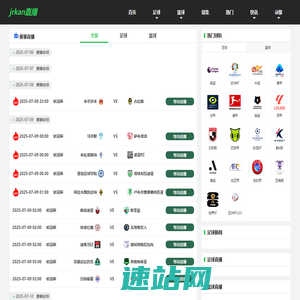jrkan直播-jrkan看高清直播_jrkan足球直播体育网_jrkan直播官网