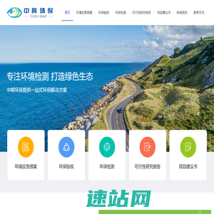 安徽环境应急预案_合肥环保检测_安徽环保验收_可研报告_项目建议书_中晖环保科技咨询