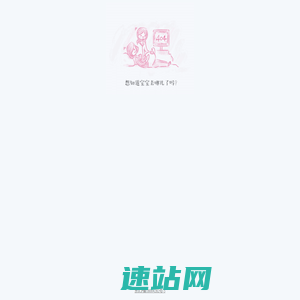 宝宝树孕育