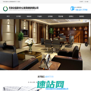 天津办公家具|天津办公桌|天津文件柜|天津办公家具定制|天津会议桌-天津众信嘉华办公家具厂