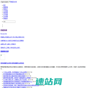 养殖艺技术网 - 专注畜牧养殖行业技术经验分享