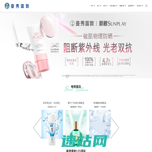 曼秀雷敦官网，处处关怀，成就更好！