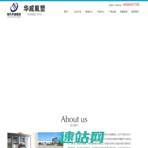 车削板_四氟板-江苏现代华威氟塑有限公司