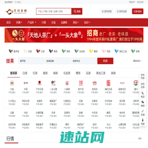 茶友网(原中国普洱茶网]-茶叶行业权威网站,绿茶,白茶,红茶,乌龙茶,资讯,批发,价格
