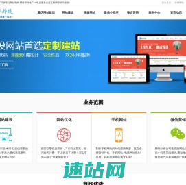 重庆网站建设-做网站制作设计seo优化小程序开发公司引序