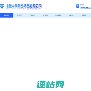 热气球租赁,景区载人观光热气球,商用广告热气球,江苏中天航空装备有限公司