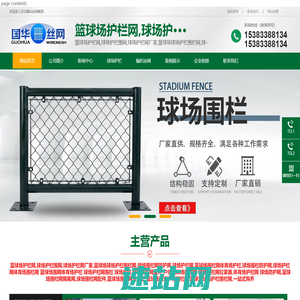 篮球场护栏网,球场护栏围网,球场护栏网厂家,篮球场球场护栏围栏网,球场围栏网防护网,球场护栏网,篮球场围栏网体育场护栏,球场围栏防护网,球场护栏网体育场围栏网 篮球场围网体育场护栏 球场护栏网围栏 球场护栏 球场围栏网室外 户外篮球场围栏网 球场围栏网拉紧器,体育场护栏网 球场防护网,篮球场围栏网隔离网,球场围栏网配件,篮球场围栏网安装工,篮球场球场护栏围栏网,篮球场球场护栏围栏网,_篮球场护栏网,球场护栏围网,球场护栏网厂家,篮球场球场护栏围栏网,球场围栏网防护网,球场护栏网,篮球场围栏网体育场护栏,球场围栏防护网,球场护栏网体育场围栏网 篮球场围网体育场护栏 球场护栏网围栏 球场护栏 球场围栏网室外 户外篮球场围栏网 球场围栏网拉紧器,体育场护栏网 球场防护网,篮球场围栏网隔离网,球场围栏网配件,篮球场围栏网安装工,篮球场球场护栏围栏网,篮球场球场护栏围栏网,