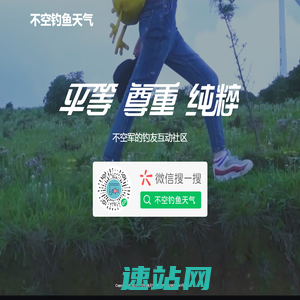 不空钓鱼天气