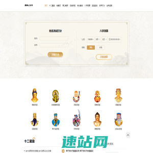 占卜运势_财运占卜_爱情占卜_八字命理算命_麒麟运势网