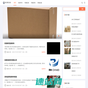 重庆盛亿通通信设备有限公司
