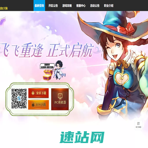 《飞飞手游》游戏下载网站|正版授权 经典复刻