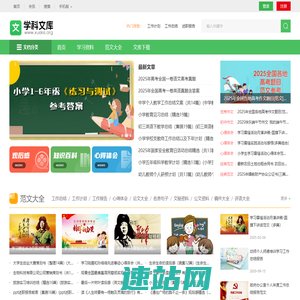 学科文库 - 海量学科网上教学学习文档在线下载
