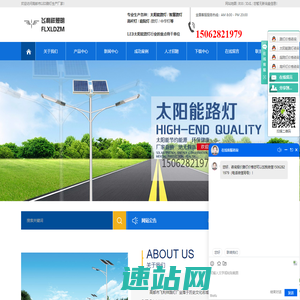 LED太阳能路灯_太阳能路灯多少钱_LED路灯生产厂家-高邮市飞利祥路灯厂