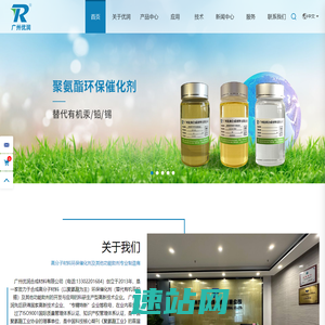 聚氨酯催化剂_助剂_扩链剂_广州优润合成材料有限公司
