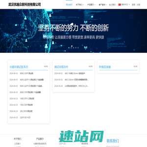 欢迎光临武汉优越众联网站