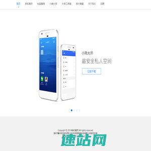 传信网-换机精灵官网