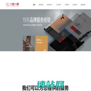 网站建设公司_做网站_APP_小程序_软件开发【一春一夏】