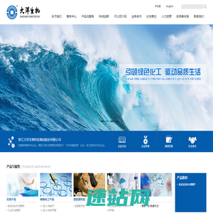 浙江大洋生物科技集团股份有限公司--无机产品|精细化工产品|兽药原料药|医药原料药|农业化学品