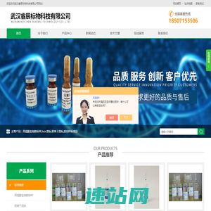 tvoc阴离子混标-高锰酸盐指数标样-质控样标准品-武汉睿辰标物科技有限公司
