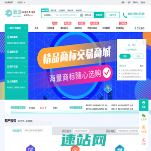 免费商标注册_商标查询_商标交易_商标中介_法律服务 - 到这网