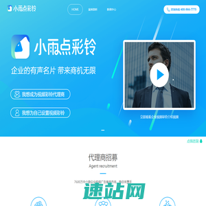 小雨点彩铃