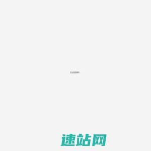 广东广信建筑工程监理有限公司