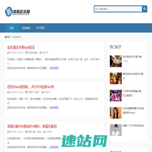 沈阳洗浴网